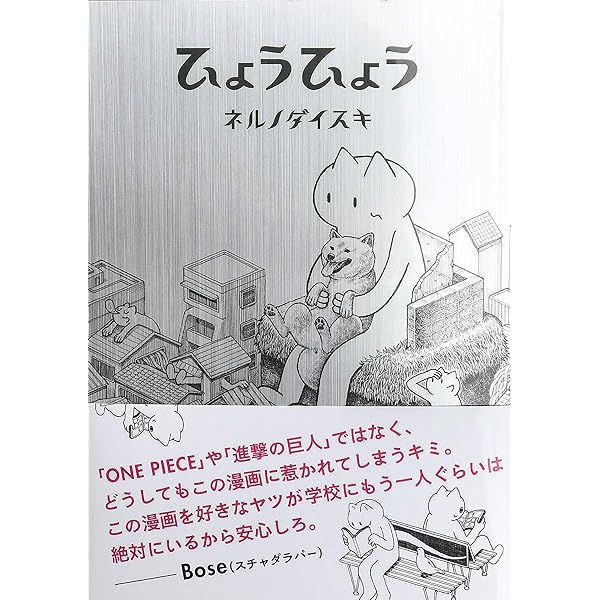 Amazon.co.jp: いえめぐり (ビームコミックス) : ネルノダイスキ: 本 