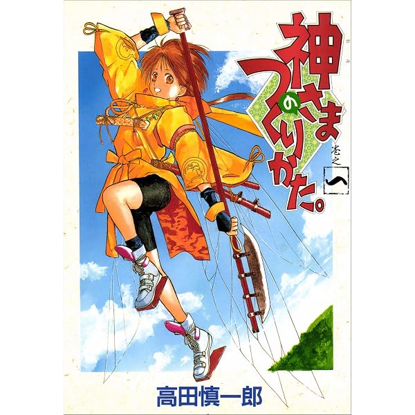 Amazon.co.jp: HELLS ANGELS 1巻 eBook : ヒロモト 森一: Kindleストア