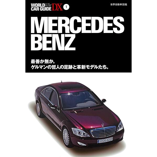 Amazon.co.jp: ポルシェ ワールドカーガイドDX 電子書籍: ネコ