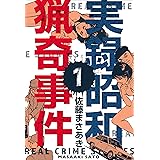 トニーにおまかせ 完全版 1 石山 あきら マンガ Kindleストア Amazon