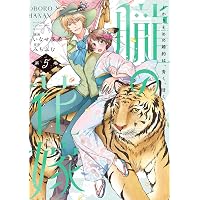 或る契約夫婦の結婚カルテ 1 (donna COMICS(ドンナ・コミックス