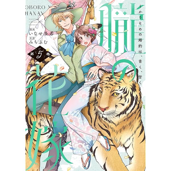 コミック】僕に花のメランコリー（全13巻） | 小森みっこ |本 | 通販