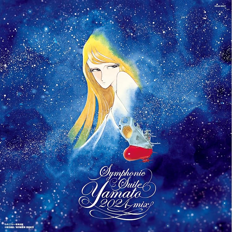 Amazon.co.jp: YAMATO SOUND ALMANAC 1996-I「Sound Fantasia 宇宙戦艦