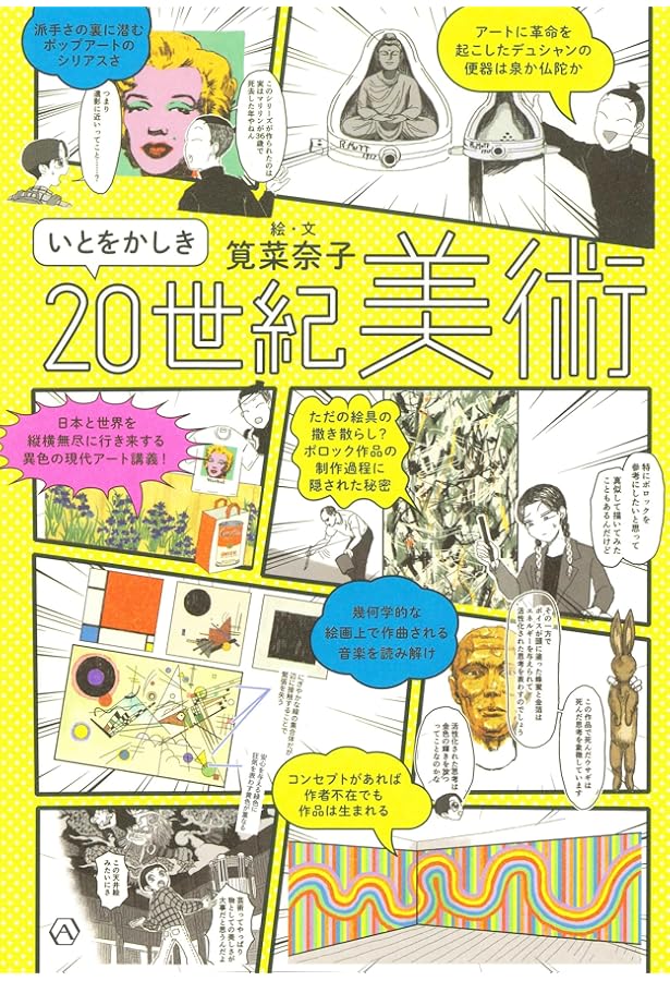 絵画の準備を！　松浦寿夫　岡崎乾二郎 絵画の準備を! | 松浦 寿夫, 岡崎 乾二郎 |本 | 通販 | Amazon