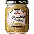 マコーミック ユウキ MC みじん切りガーリック 95g