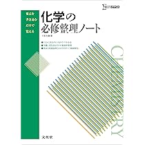 高校数学、化学、物理セットまとめノート＋化学ノートのみ 高校数学、化学、物理セットまとめノート＋化学ノートのみ 数学