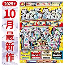 Amazon.co.jp: 2025年10月最新作【2025〜2026洋楽総集編!!】毎年想像