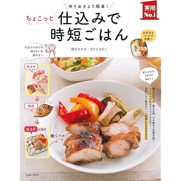 子供が喜ぶ健康メニュー　堀江ひろ子 子供が喜ぶ健康メニュー 堀江ひろ子 - メルカリ