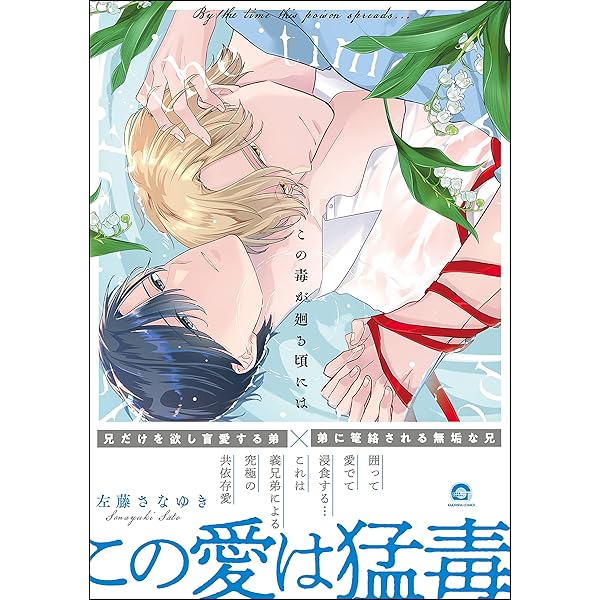 Amazon.co.jp: ロマンチック・ラメント sequel【電子限定