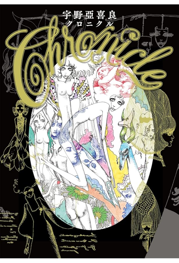 Amazon.co.jp: AQUIRAX UNO POSTERS 1959‐1975―宇野亜喜良60年代