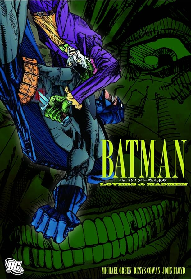 バットマン/スーパーマン:シークレット・シックス (ShoPro Books