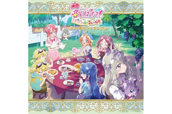【Amazon.co.jp限定】『映画名探偵プリキュア! 不思議な庭と2人の秘密』主題歌シングル (CD) - 石井あみ、増井優花、吉武千颯 (メガジャケ付)