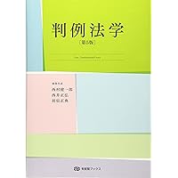 政治学 第2版 | 川出 良枝, 谷口 将紀 |本 | 通販 | Amazon