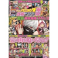 2012年のパチスロ必勝ガイド＆MAX 値下【希少】2001年7月号 パチスロ必勝ガイドMAX - メルカリ