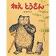 ねえ とうさん