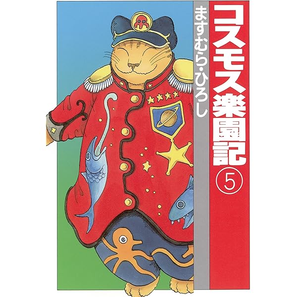 Amazon.co.jp: アタゴオル 01 -アタゴオル物語篇- (MFコミックス