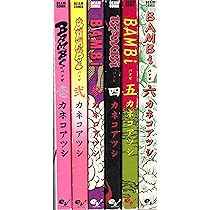 Amazon.co.jp: BAMBI バンビ 全6巻完結セット 【コミックセット