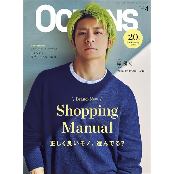 Amazon.co.jp: GQ JAPAN (ジーキュージャパン) 2026年03月号 eBook