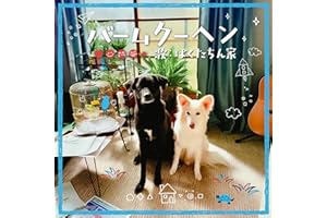 バームクーヘン