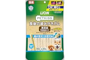 ライオン ペットキッス PETKISS 犬用おやつ 食後の歯みがきガム 無添加 やわらかタイプ 超小型犬~小型犬用 LIONPET