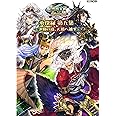三国志大戦英傑録 第五集 ~争覇の道、天頂へ通ず (ホビージャパンMOOK 1180)