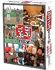 Amazon.co.jp: ごぶごぶBOX [DVD] : 浜田雅功, 東野幸治: DVD