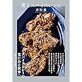 薫るスパイスレシピ