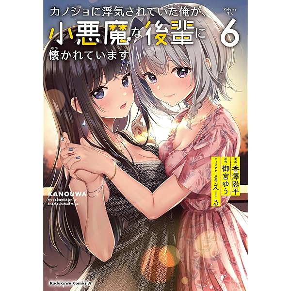 2571❤きみって私のこと好きなんでしょ?2冊組 Amazon.co.jp: きみって私のこと好きなんでしょ?2 とりあえず