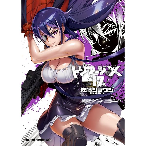 Amazon.co.jp: トリアージX(10) (ドラゴンコミックスエイジ) eBook