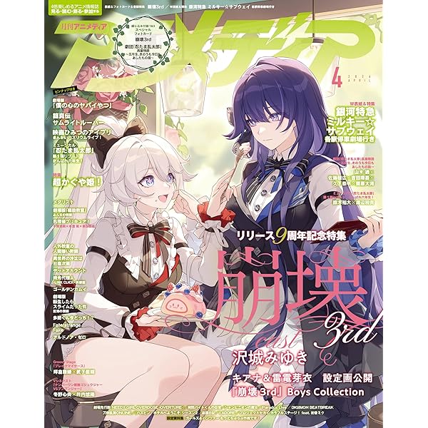 ディアプラス 2026年1月号 切り取りあり 新品未開封】アニメディア 2026年 1月号 - メルカリ