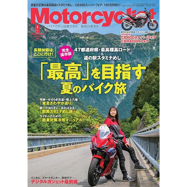Amazon.co.jp: 単車倶楽部 2026年8月号 (2026-06-16) [雑誌] eBook