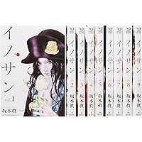 イノサン 全巻セット イノサン コミック 1-9巻セット (ヤングジャンプコミックス