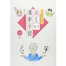 白川静 漢字学習 3冊セット Amazon.co.jp: 字統字訓字通 3冊セット 大型本 函入り 白川静