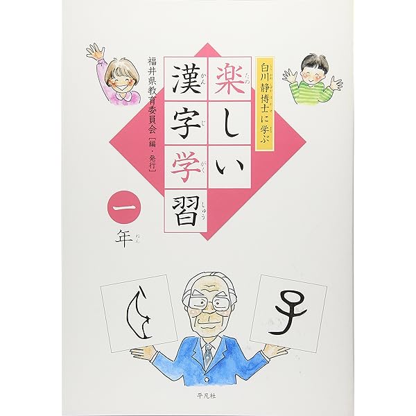 白川静 漢字学習 3冊セット Amazon.co.jp: 字統字訓字通 3冊セット 大型本 函入り 白川静