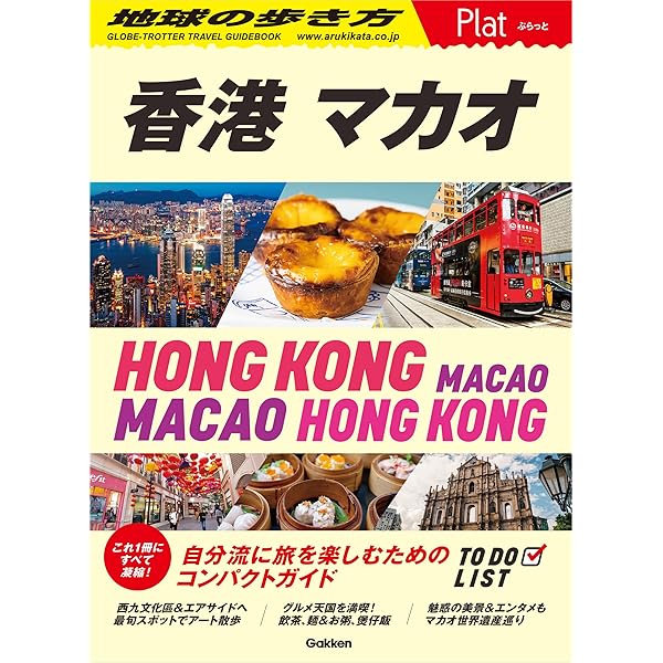 粤语会話集（広東語、広州話） 粤语会話集（広東語、広州話） Amazon.co.jp: 香港・マカオ編