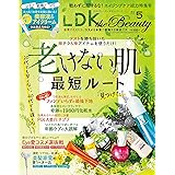 LDK the Beauty (エル・ディー・ケー ザ ビューティー)2021年5月号 [雑誌]