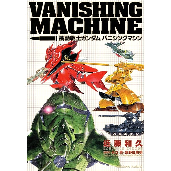 Amazon.co.jp: 機動戦士ガンダム THE MSV ザ・モビルスーツ