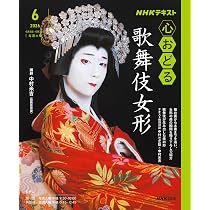希少　演劇界　52冊　歌舞伎　kabuki 昭和57年から64年まで KABUKI HOPE (集英社ムック) | T JAPAN編集 |本 | 通販 | Amazon