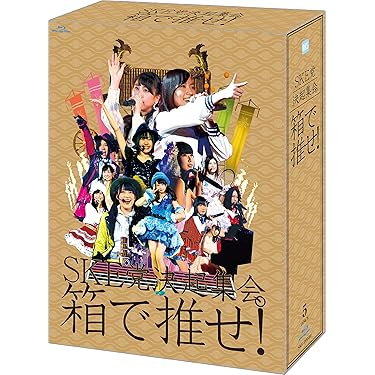 SKE48 - 新品未開封 SKE48 汗の量はハンパじゃない DVD Amazon.co.jp: SKE48 汗の量はハンパじゃない [DVD] : SKE48