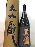 黒龍 大吟醸 1800ml