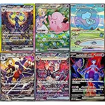 ポケカ　SR SAR UR 23枚　まとめ売り ガチグマ アカツキex【ポケモンカードトレカお買得価格通販