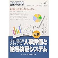 歯科医院のための成長評価シートとスタッフ面談術 そのまま書き込める１３シート付/日本歯科新聞社/濱田真理子（大型本） Amazon.co.jp: 歯科医院のための成長評価シートとスタッフ面談術