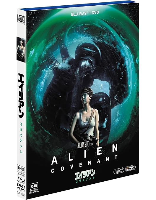 Amazon.co.jp: エイリアン・アンソロジー：ブルーレイ・コレクターズ