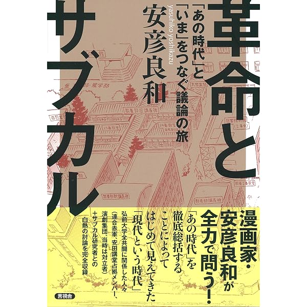 乾と巽 -ザバイカル戦記- コミック 1-11巻セット (講談社) | 安彦良和