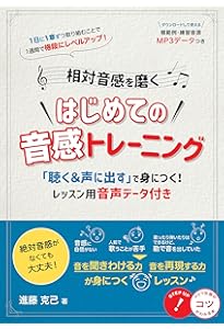 ピアノレッスンを変える(3) 新・絶対音感プログラム 江口寿子・江口