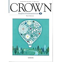 Amazon.co.jp: CROWN English Communication Ⅲ 文部科学省検定