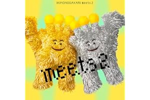【Amazon.co.jp限定】いきものがかり meets 2 - ヴァリアス (メガジャケ付)