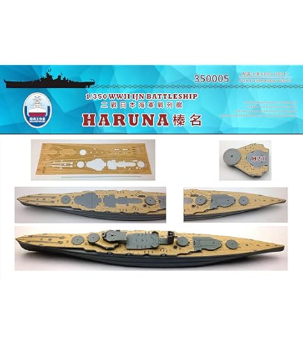 Amazon | 1/350 日本海軍航空戦艦 伊勢 木製甲板 FOR フジミ