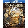ガフールの伝説 3D&2D ブルーレイセット（2枚組） [Blu-ray]