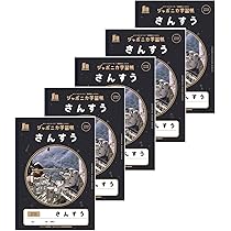Amazon.co.jp: ショウワノート 学習帳 ジャポニカ学習帳 宇宙編 JAXA